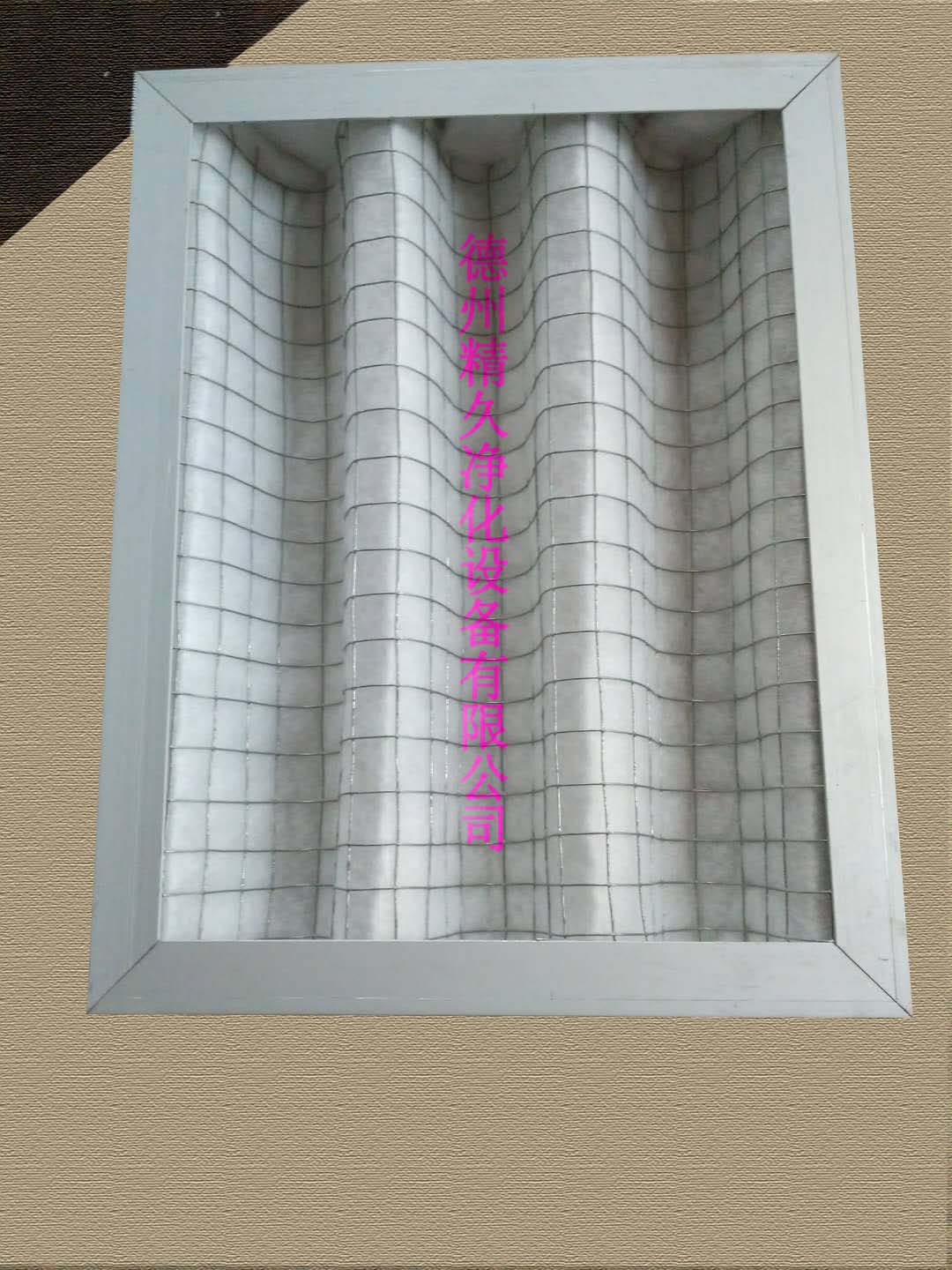 德州精久凈化折疊式初效空氣過(guò)濾器